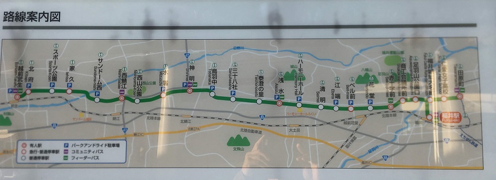 福井鉄道　路線案内図