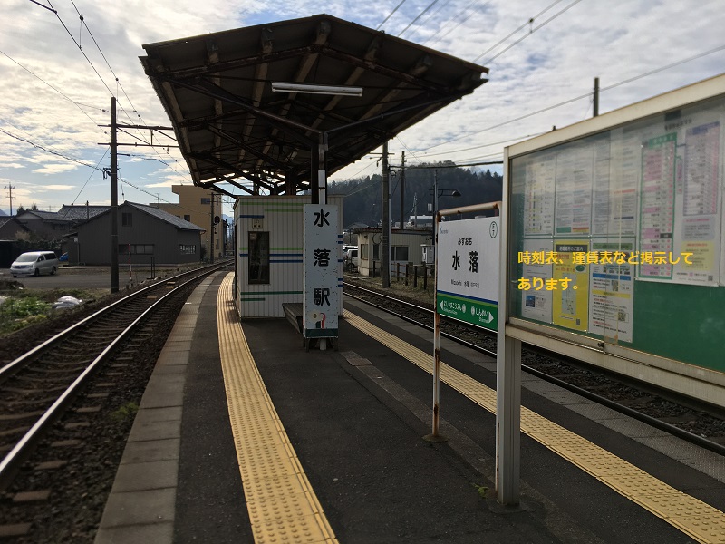 福井鉄道　水落駅ホーム